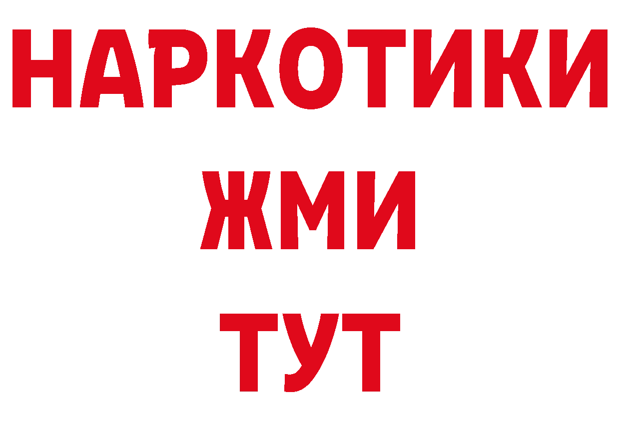 Как найти наркотики? площадка как зайти Новоузенск